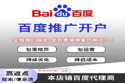 百度推广代运营公司如何实现广告投放的ROI最大化